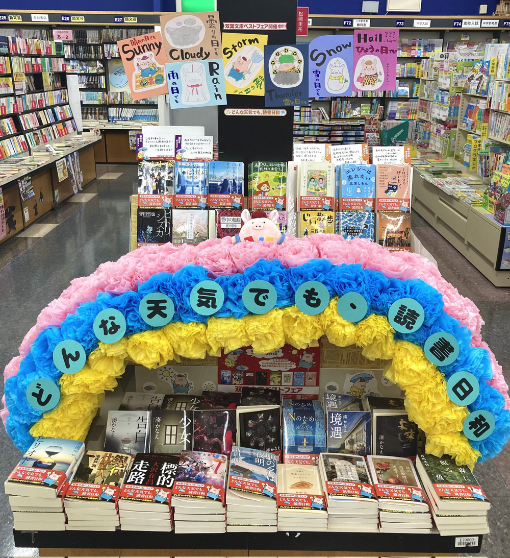 石川県／うつのみや　金沢工大前店