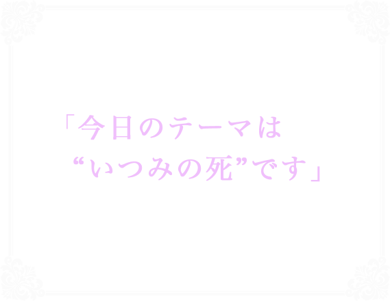 あらすじ