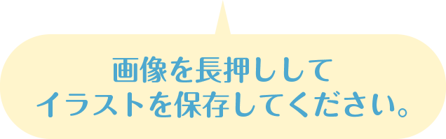 スマートフォン用
1080×1920pix