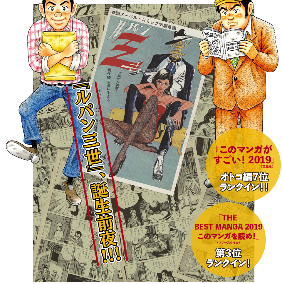 吉本浩二 ルーザーズ 日本初の週刊青年漫画誌の誕生 双葉社