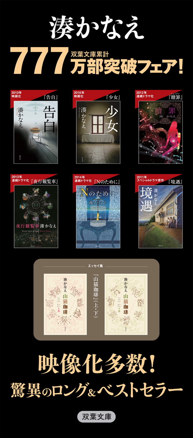 未来 株式会社双葉社