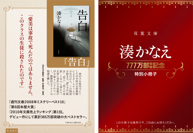 美本 湊かなえ Nのために セット ユートピア 告白 夜行観覧車 未来 特別小冊子双葉文庫ブックガイド 集英社文庫 予約中 ユートピア 美本 湊かなえ Nのために セット ユートピア 告白 夜行観覧車 未来 特別小冊子双葉文庫ブックガイド 集英社文庫 予約中 ユートピア