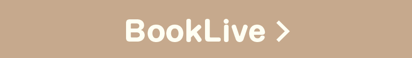 BookLive