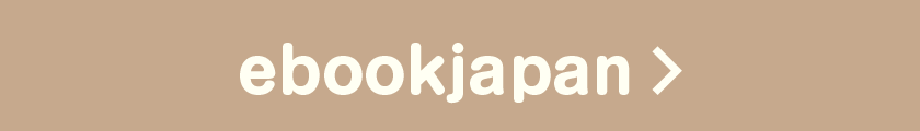 ebookjapan