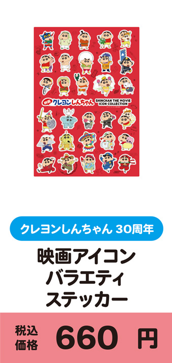 クレヨンしんちゃん 30周年 22年 シネマパレード ノベルティ 金のピンバッジ 非売品 大人気新品 金のピンバッジ クレヨンしんちゃん 30周年 22年 シネマパレード ノベルティ 金のピンバッジ 非売品 大人気新品 金のピンバッジ