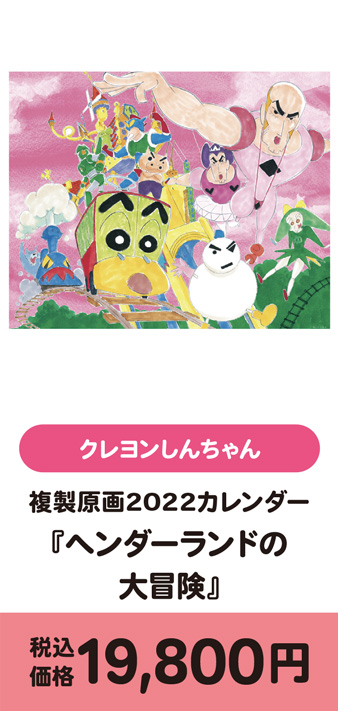 クレヨンしんちゃん 30周年 11年 シネマパレード ノベルティ 金のピンバッジ 非売品 新品未使用正規品 金のピンバッジ