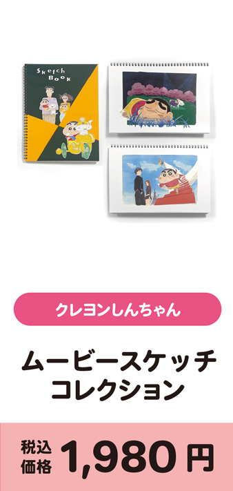 日本製・綿100% 【限定品】クレヨンしんちゃん30周年記念ピンバッジ