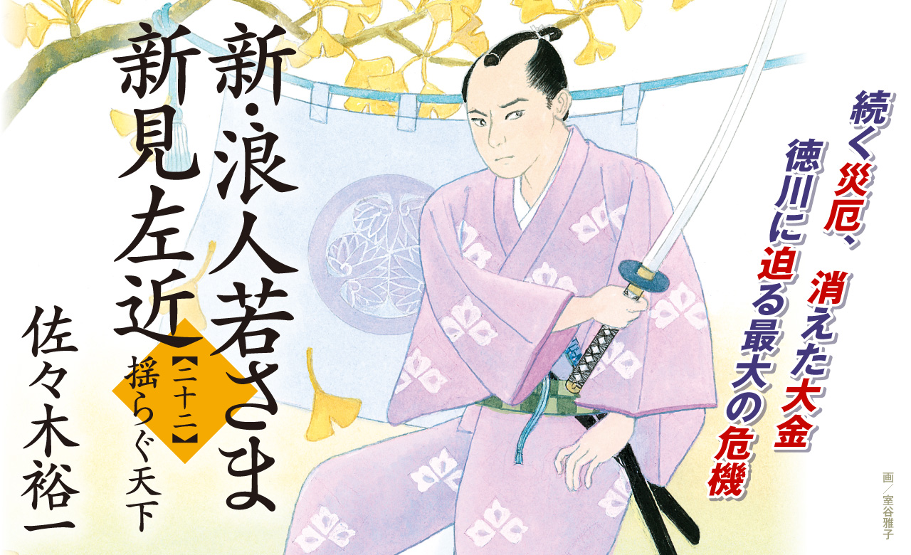 江都の夜に襲いくる手練を狙う鬼面の刃