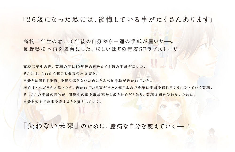 「２６歳になった私には、後悔している事がたくさんあります」