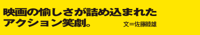 「キル・ビルVol.1」映画の愉しさが詰め込まれたアクション笑劇。