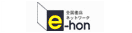 e-hon