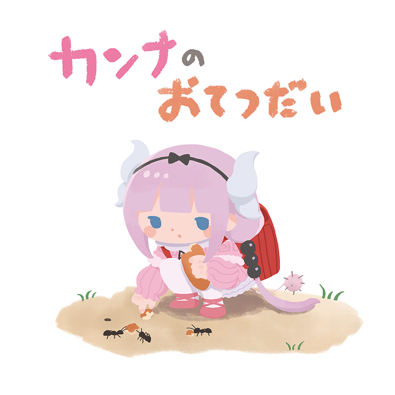 絵本『カンナのおてつだい』