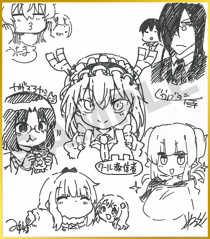 直筆サイン色紙