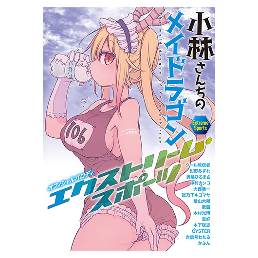 小林さんちのメイドラゴングッズ