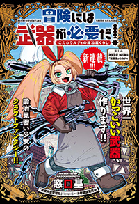 月刊アクション 2024年3月号 | 双葉社 公式