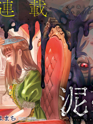 漫画アクション 2024年9/17号 | 双葉社 公式