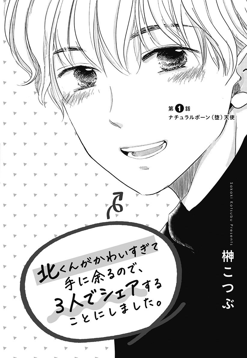 Jour 22年10月号 双葉社