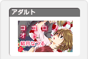 ココロノオト
