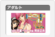 ドＳな悪女とＭカップル