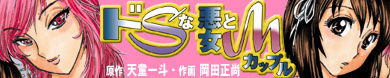 愛欲のスピリチュアル
